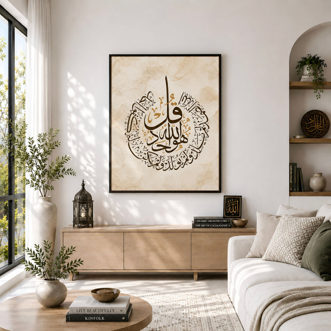 Elegant Islamic Calligraphy Wall Art Frame | Surah Qul Wall Frame