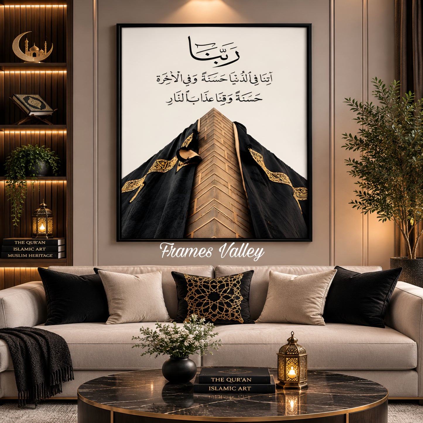 Rabana Atina Fid Dunya Hasanah Islamic Wall Frame
