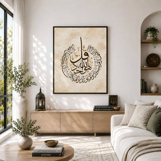 Islamic calligraphy wall frame displayed respectfully above a wooden console in a serene, elegant living room – Frames Valley Islamic wall art decor.