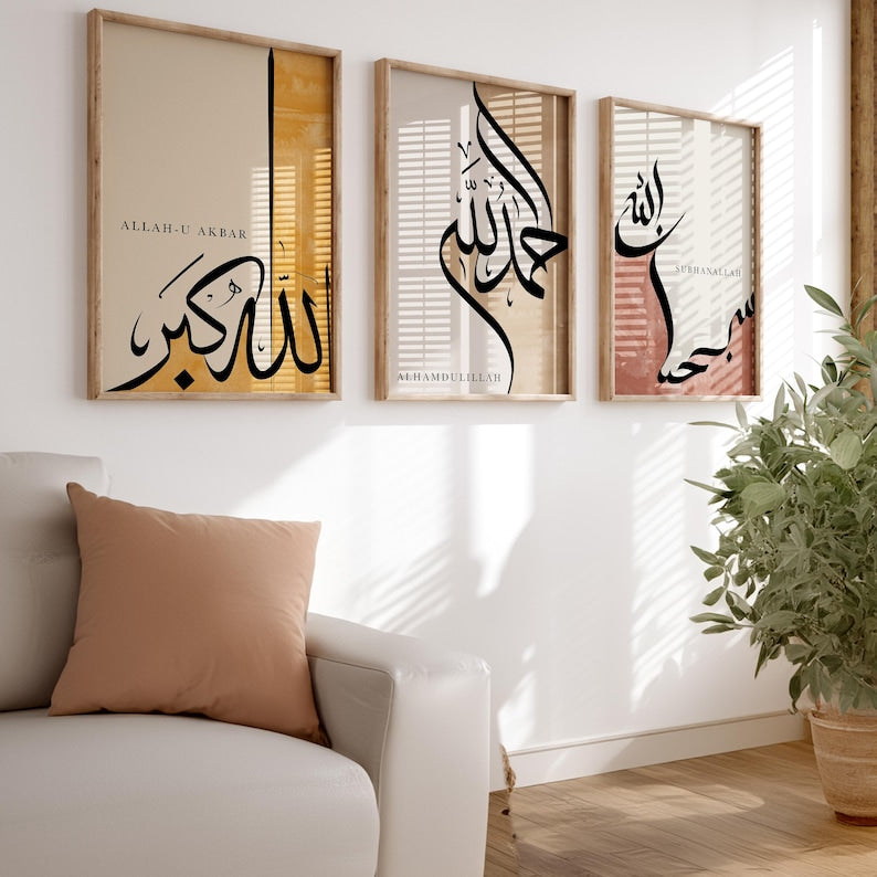 Islamic Calligraphy Set of 3 Wall Frames