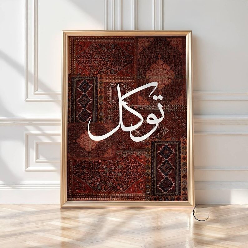 3 Design Set Sabr Shukar Tawakkul