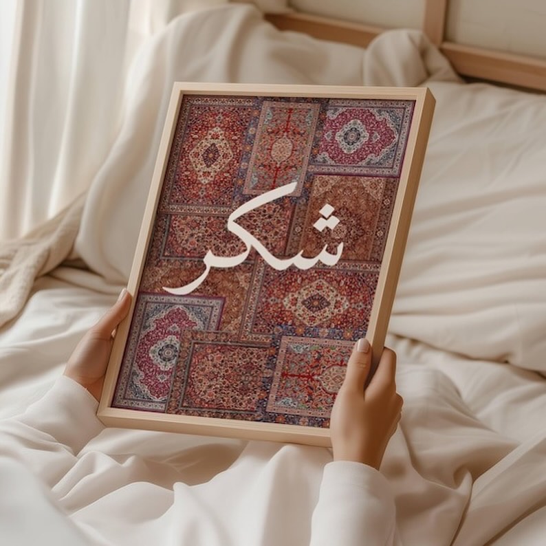3 Design Set Sabr Shukar Tawakkul
