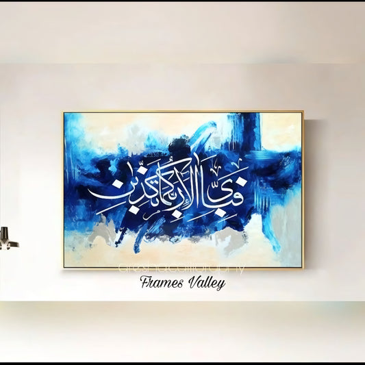 Fainna Ma'al Usri Yusra Islamic Wall Art | Quranic Calligraphy Blue Art