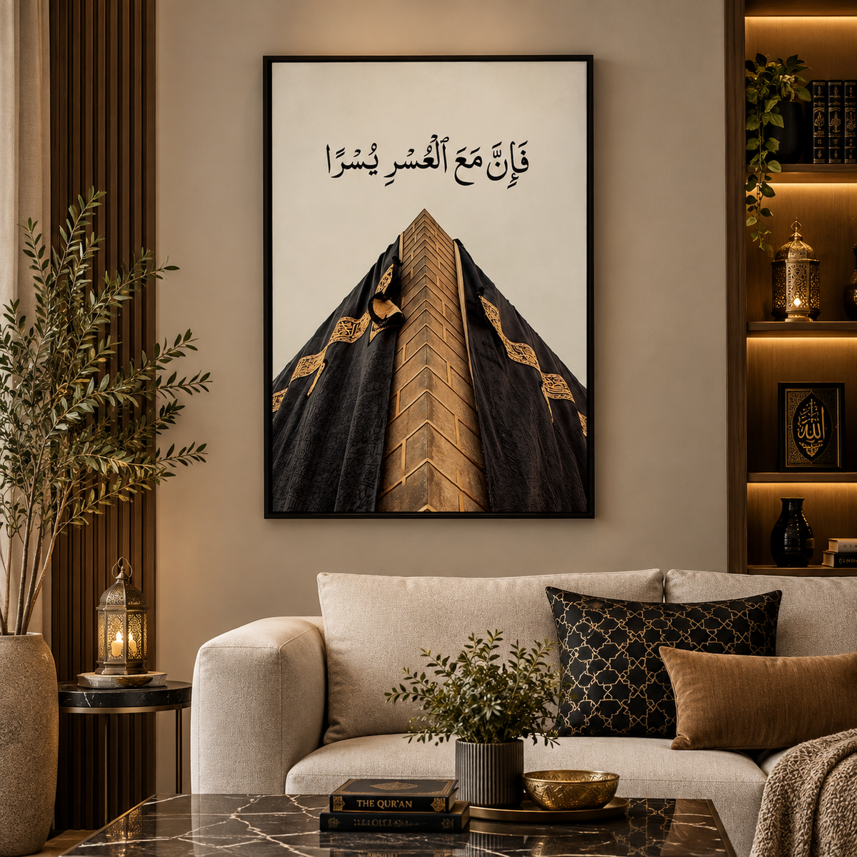 Kaaba Islamic Wall Art – Fa Inna Ma’al Usri Yusra | Wall Decor