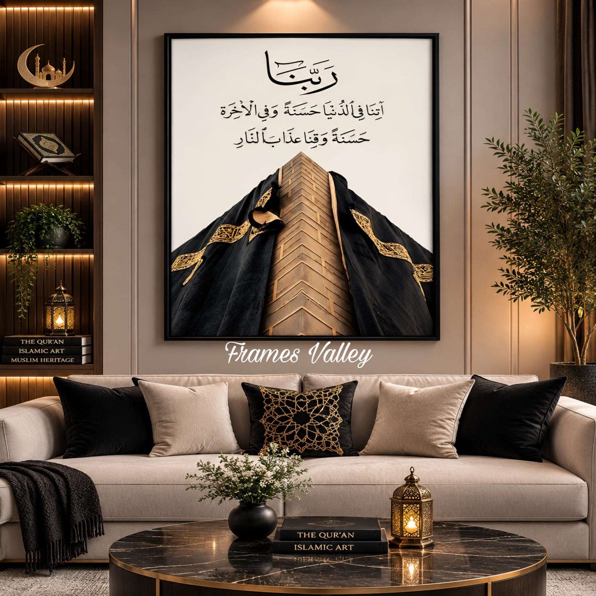 Rabana Atina Fid Dunya Hasanah Islamic Wall Frame