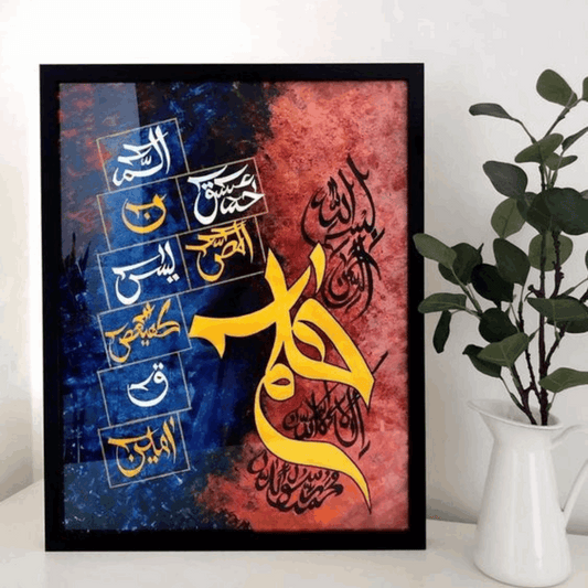 Loh-e-Qurani Abstract Dual-Tone Wall Frame